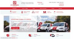 Desktop Screenshot of cityexpress.ru